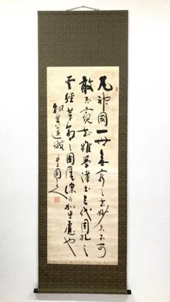 杉聴雨 書 掛軸 - メルカリ