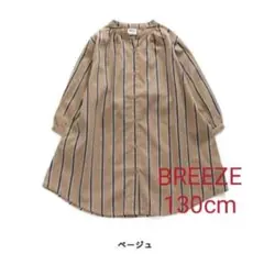 ストライプシャツワンピース♥BREEZE 130cm