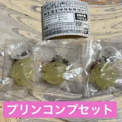 ポムポムプリン めじるしアクセサリー 3種セット プリンコンプセット