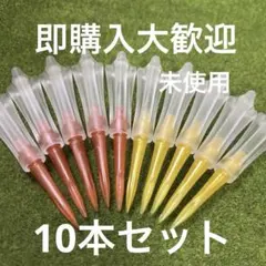 未使用 ニューキングラバーティー ver2.0 10本セット