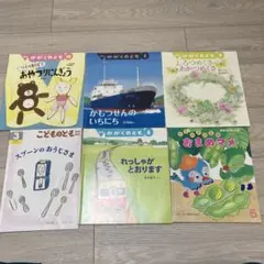 月刊 かがくのとも 4冊セット 絵本 ソフトカバー - メルカリ