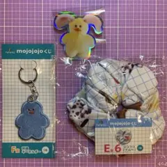 mojojojo くじ シュシュ 刺繍キーホルダー ステッカー セット