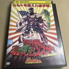 復刻シネマライブラリー ラオ博士の7つの顔 DVD 洋画 ファンタジー