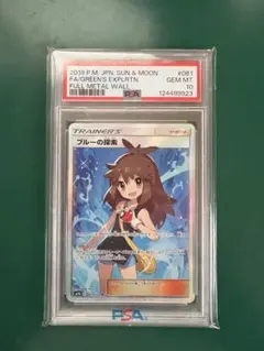 2026年最新】ブルーの探索 sr psa10の人気アイテム - メルカリ