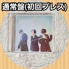 《美品》 NEWS シングル ギフテッド