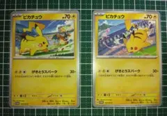 ジムプロモ　ピカチュウ　【げきとうスパーク】　2枚セット
