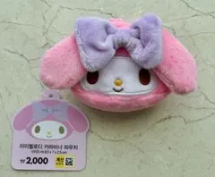 マイメロディ カラビナ付きポーチ