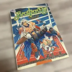 萩原一至】BASTARD!! 未使用・改訂版 ポスター付 - メルカリ