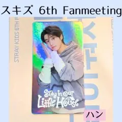 専用StrayKids スキズ　ハン　スペシャルトレーディングカード　B807