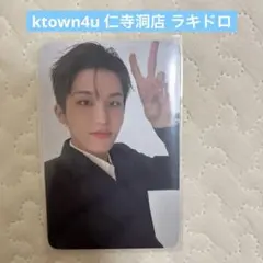 TREASURE REBOOT ktown4u 仁寺洞店 ラキドロ ジョンウ