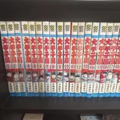 2026年最新】大甲子園 全巻の人気アイテム - メルカリ
