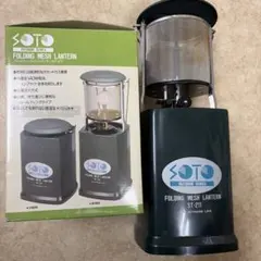 SOTO フォールディングメッシュランタン ST -211