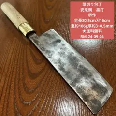 職人 中古包丁 康之 安来白鋼炭打 青鋼、菊李銘 他４本セット 2025年最新】Yahoo!オークション -包丁 青鋼の中古品・新品・未