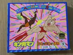 当時物 山勝 キン肉マン ベーパーマーカー 20付連続