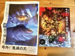 MEN'S NON-NO メンズノンノ 号外 鬼滅の刃 総覧