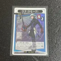 キングダムハーツTCG リクLevel3 1/54SR 裏面傷あり - メルカリ
