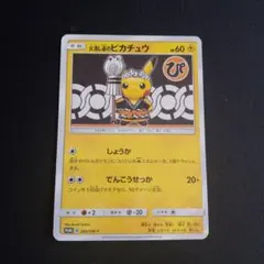 2026年最新】火消し姿のピカチュウ psa10の人気アイテム - メルカリ