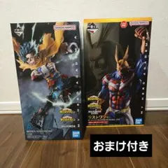 ヒロアカ　一番くじ　ラストワン賞オールマイト　A賞デク　フィギュアセット