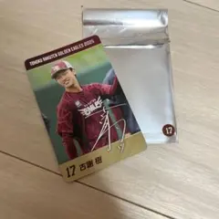 新品未使用✨楽天イーグルス　古謝樹　グルメカード