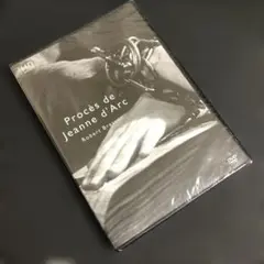 ジャンヌ・ダルク裁判 スペシャル・プライス('62仏)