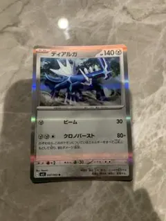 ディアルガ R MEGA 拡張パック メガブレイブ キラ 047/063