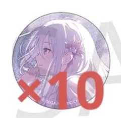 プロセカ　缶バッジ　宵崎奏　10点