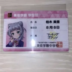 2025年最新】柏木美亜の人気アイテム - メルカリ