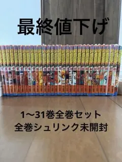 スラムダンク １～３1巻全巻セット　全巻シュリンク未開封　　SLAM DUNK