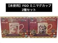 FATE E賞ミニマグカップ 山の翁　イシュタル エレシュキガル　2種　未使用