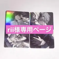 riii様 リクエスト 3点 まとめ商品