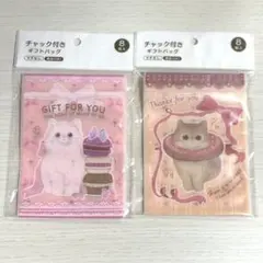 seria チャック付きギフトバッグ　ねこ　2種類