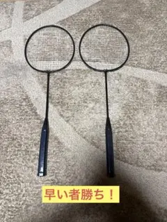 バドミントンラケット 2本セット