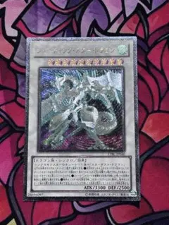 四天の龍 クリアウィング・シンクロ・ドラゴン グランドマスターレア