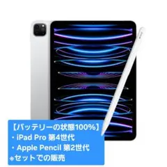 2026年最新】ipad pro 11インチ 第4世代 128gbの人気アイテム - メルカリ