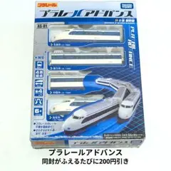 2026年最新】プラレール 0系新幹線の人気アイテム - メルカリ