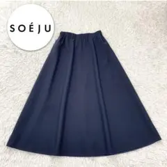 SOÉJU ソージュ ソフト オックス ロング フレア スカート ネイビー