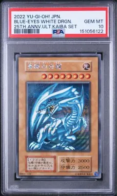PSA10 108フラワーズ REVISED Blue Dragon UR 美品 - メルカリ