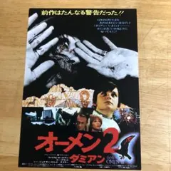 2025年最新】オーメン2ダミアンの人気アイテム - メルカリ