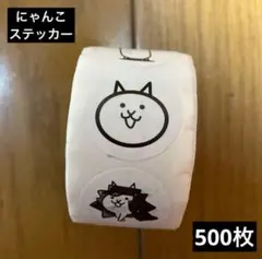 にゃんこ大戦争　バトルキャット　ステッカー　500枚　防水