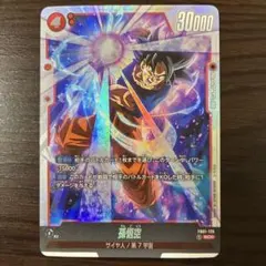 2026年最新】孫悟空 scr [fb01-139]の人気アイテム - メルカリ