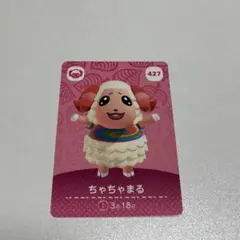 2026年最新】ちゃちゃまるamiiboの人気アイテム - メルカリ