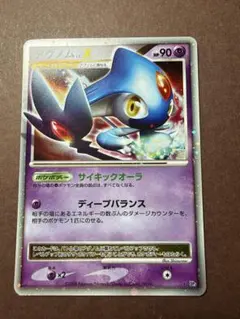 アグノム lv.X 拡張パック 怒りの神殿 DP5