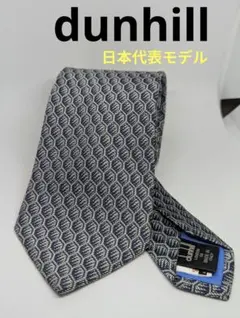 限定品　美品　ダンヒル　ネクタイ　サッカー日本代表　サムライブルー