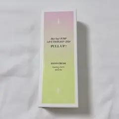 PULL UP！ 山田涼介 ハンドクリームのサムネイル