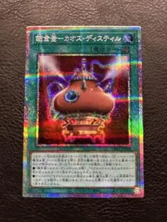 錬金釜－カオス・ディスティル　プリズマ　プリシク　オシリスレッド②