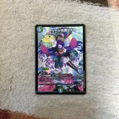 ドンドン水槽ナウ スーパーレア 5コスト