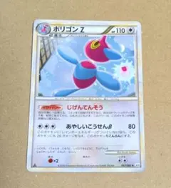 ポリゴン2 ☆ 拡張パック 金の空、銀の海 085/106 - メルカリ