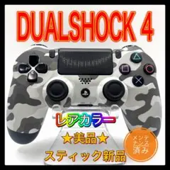 PS4コントローラー　AC09 純正　DUALSHOCK4 プレイステーション4