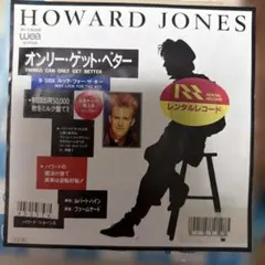 Howard Jones 12インチ レコード 2枚セット - メルカリ