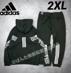 アディダス スウェット 上下セット フルジップパーカー パンツ 新品 2XL 黒